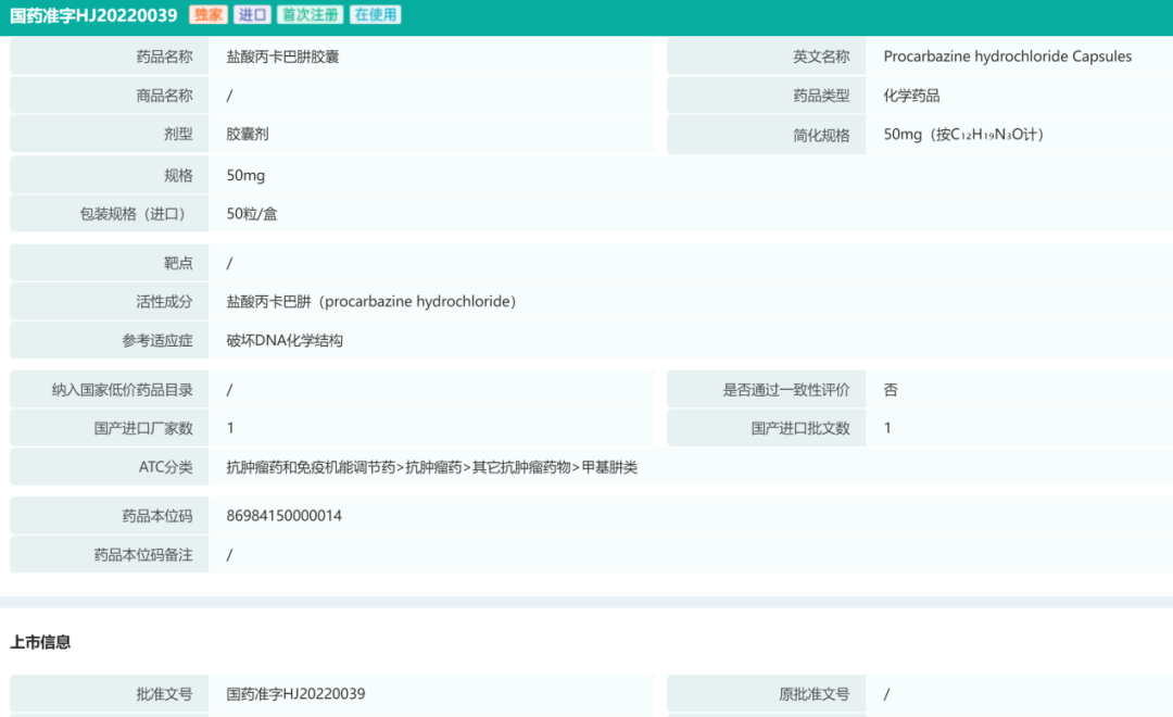2022上半年抗癌新药盘货，肿瘤患者再添16款新药！